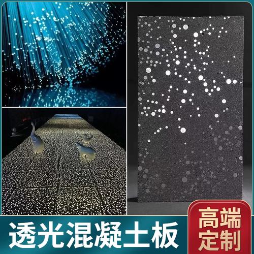 清水透光水泥板混凝土透光石板砖艺术挂板装饰板水泥现浇异型定制